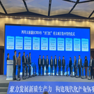 合乐HL8集團總部正式落戶天府新區 未來兩年計劃再投100億元